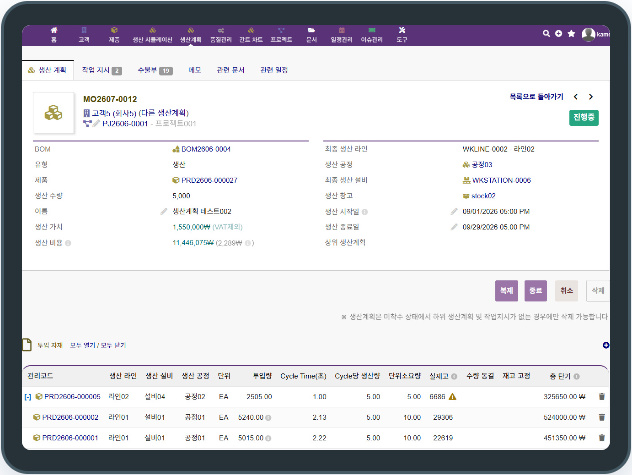 SmartBeing MES 태블릿 현장 사용
