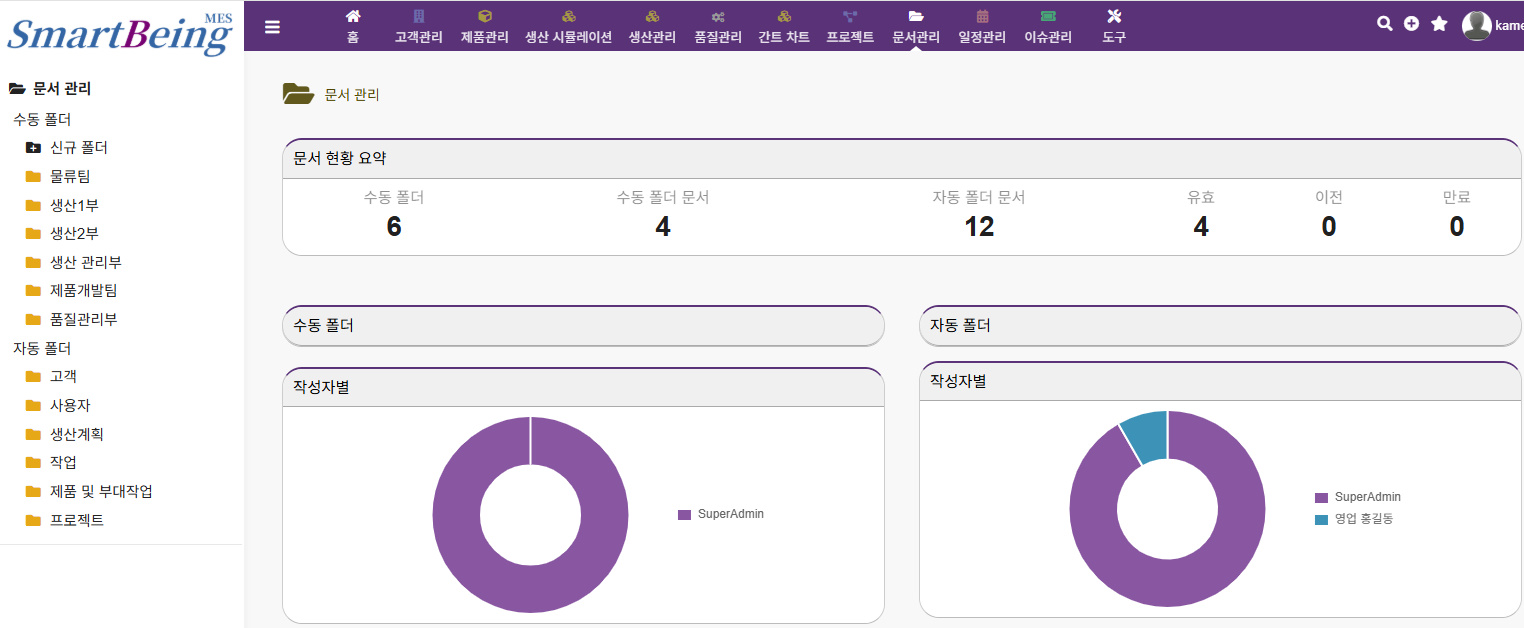문서관리
