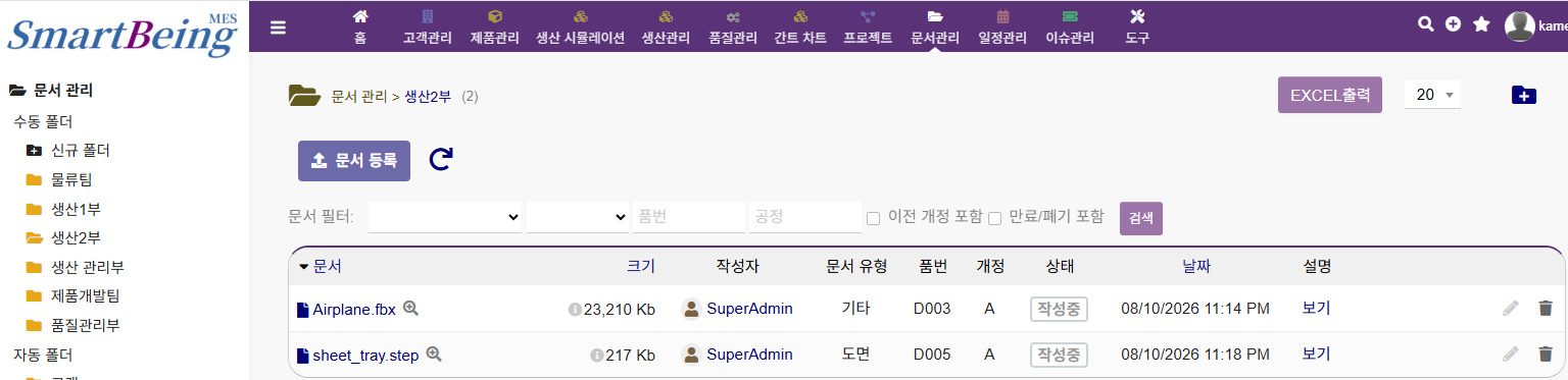 수동 폴더