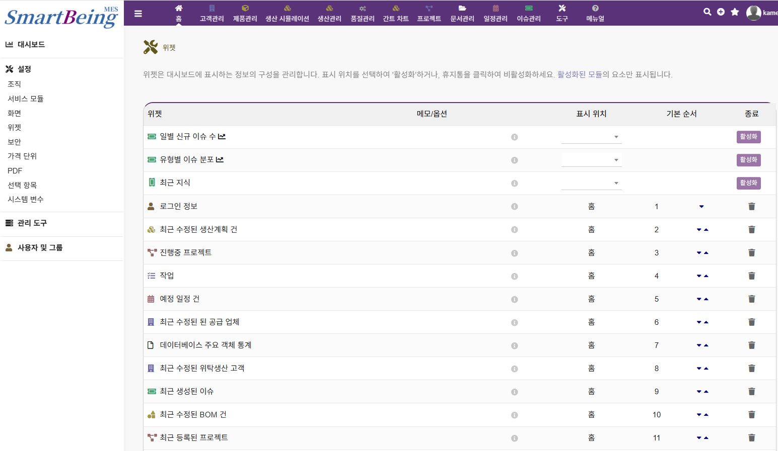 대시보드