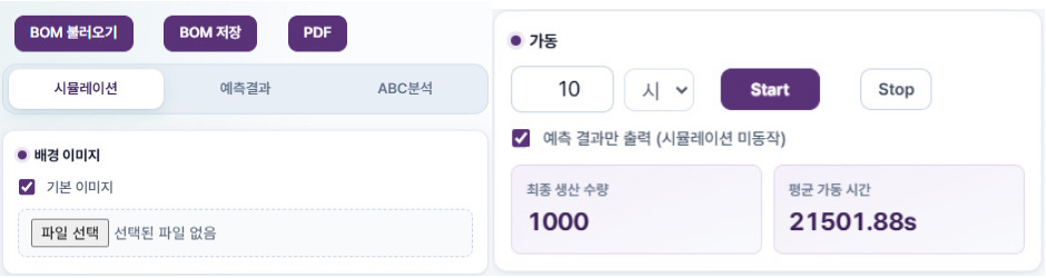 시뮬레이션 탭